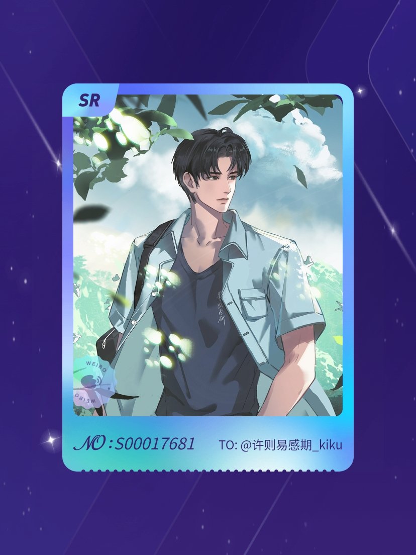 楚天以南 我在楚天以南“814驰之以蘅来了！”活动中成功抽到了SR卡“都有代价”