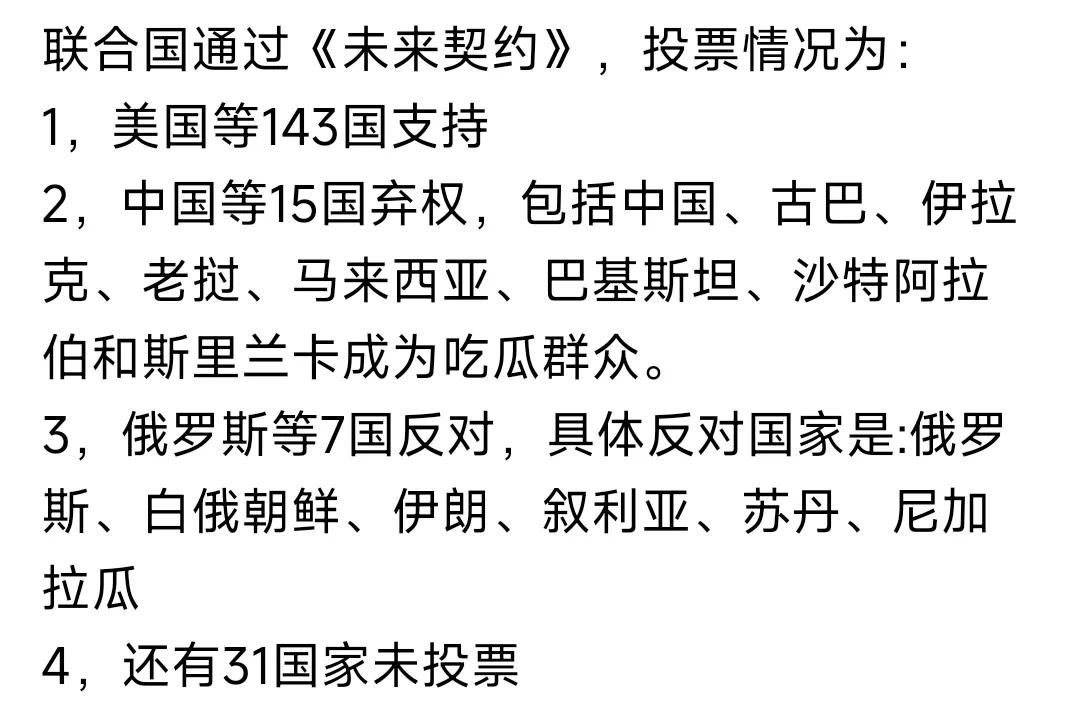 联合国《未来契约》主要有以下内容：
一是消除冲突、保护平民；
二是消除贫困、多边