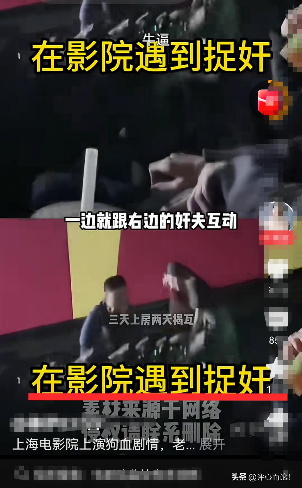 狗血！上海一个女子观影现场安排出轨：带丈夫和儿子看电影，安排左侧，却提前安排情夫