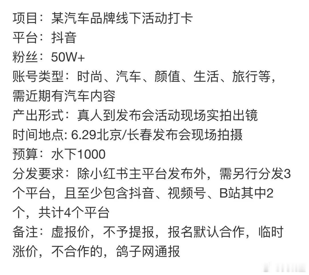 每天看不懂群发的活动招募达人信息也挺有意思的，这应该是同一个活动，一个报价600