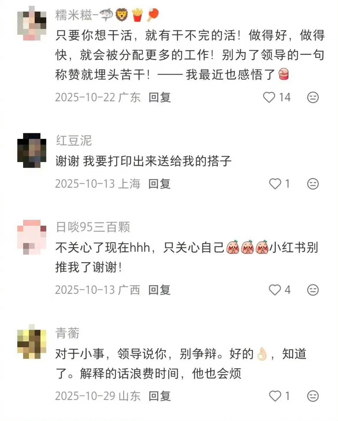 这么一想上班就没压力了 