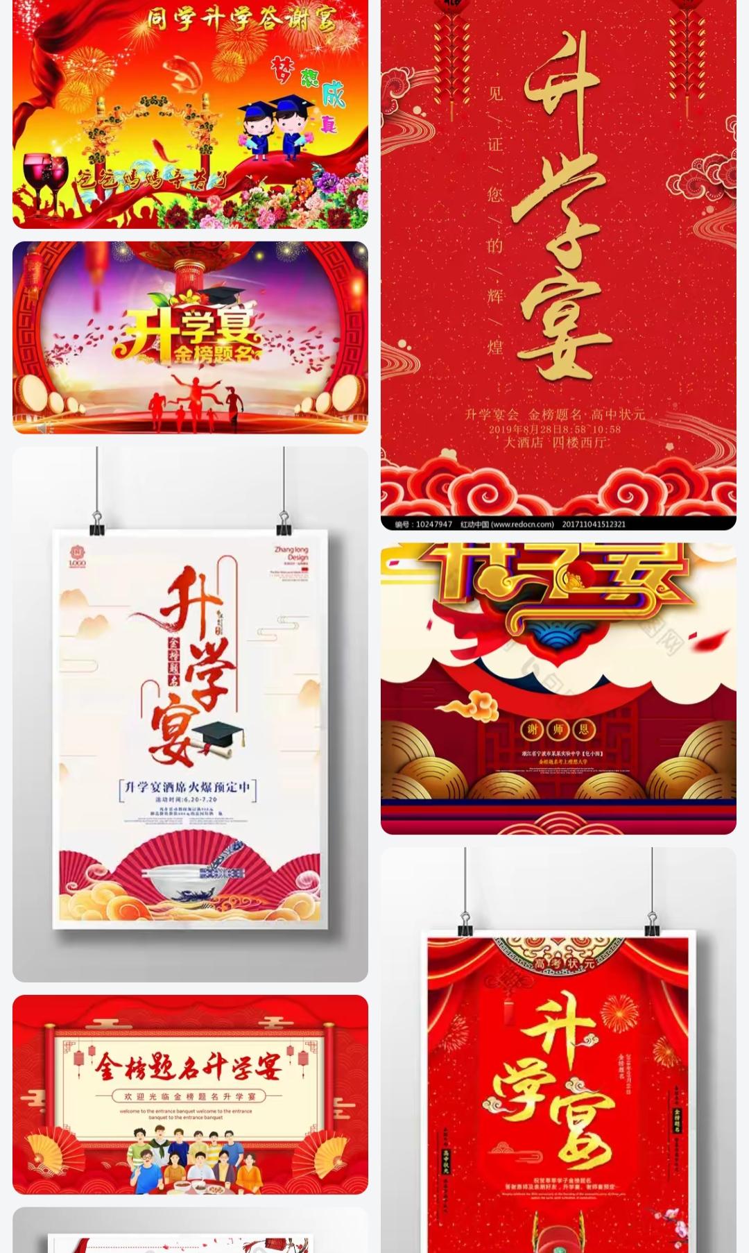 庆祝升学，今年的升学宴开始了。不知道南方和北方一样吗？不管你考了多少分，不管上哪