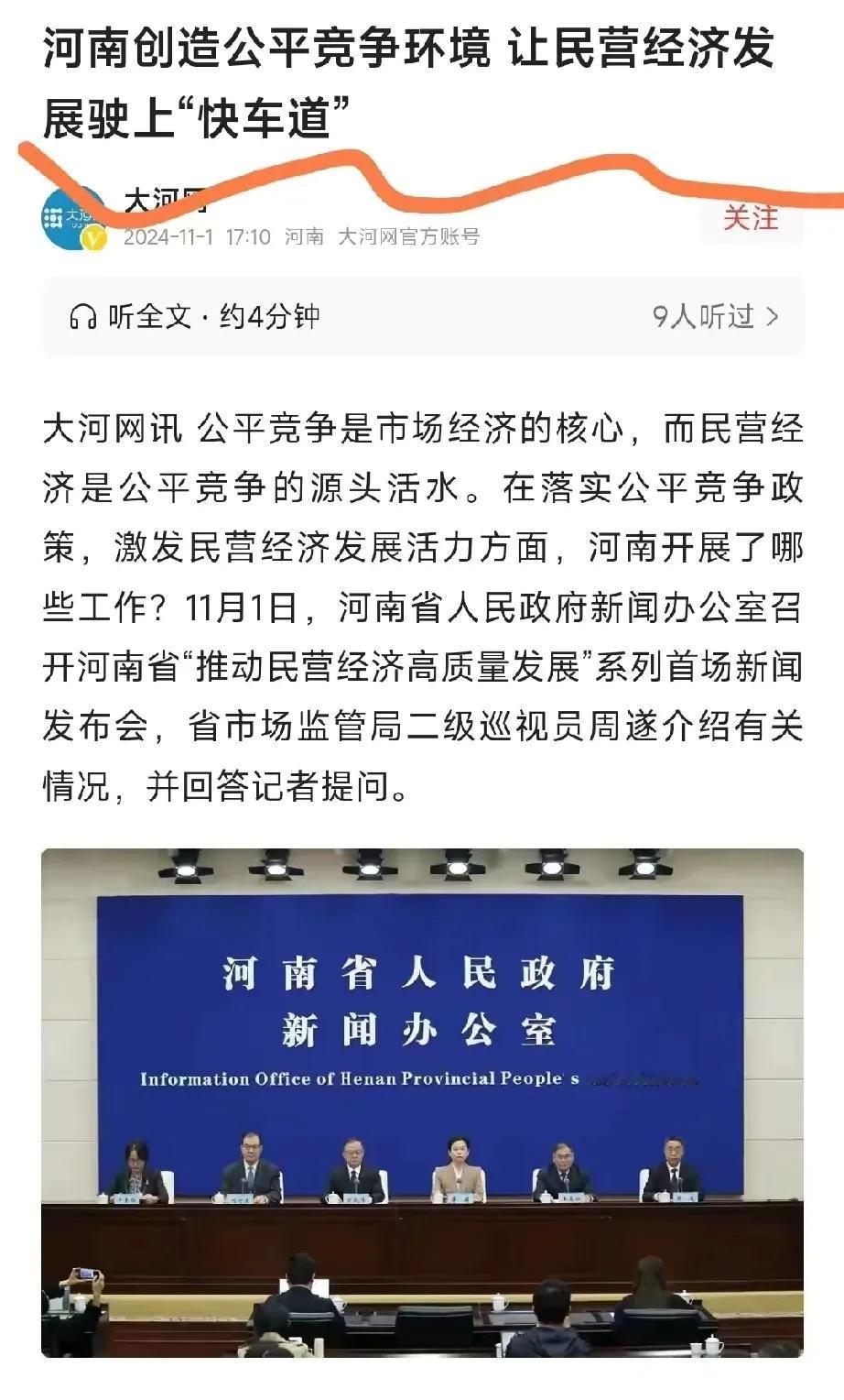 还是河南大气，姚先生，醋厂不怕秋后算账了！知错能改，哪怕是小县城犯的错，河南省里