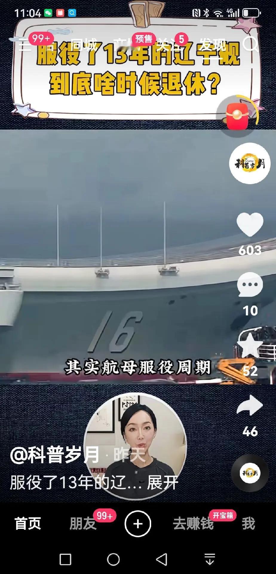   🔥【热血科普版】服役13年的辽宁舰，到底啥时候退休？作为中国第一艘航母，它