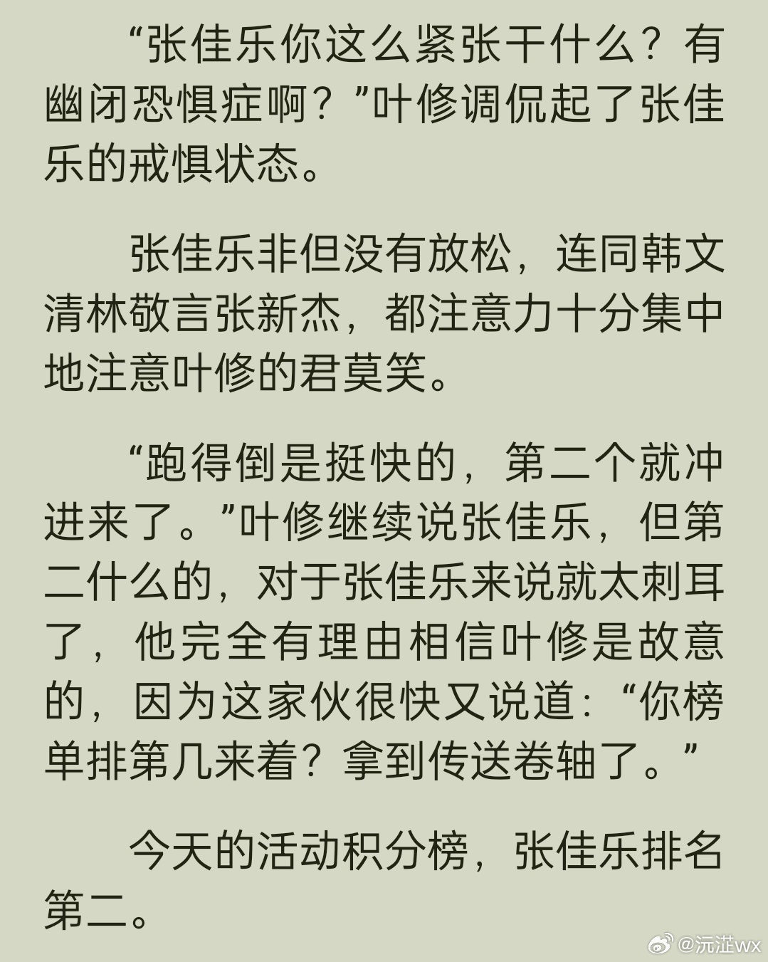 太嘲讽了我受不了了 