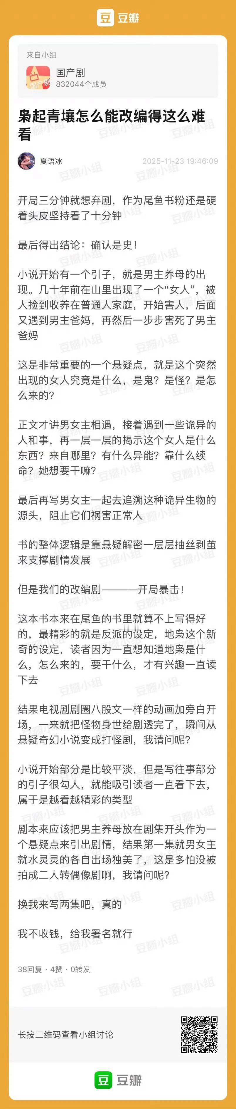 看了图里的描述，小说偏男主和养母 （女二） 