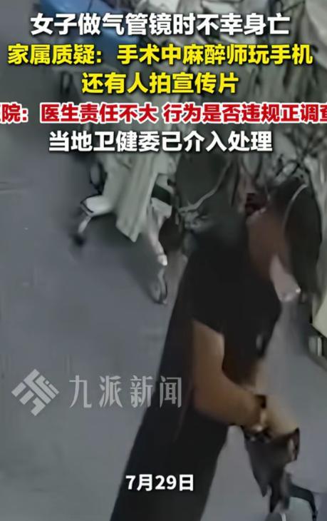 陕西西安，一女子做气管镜时，竟不幸身亡，丈夫觉得死的蹊跷，一个小检查而已，怎么会