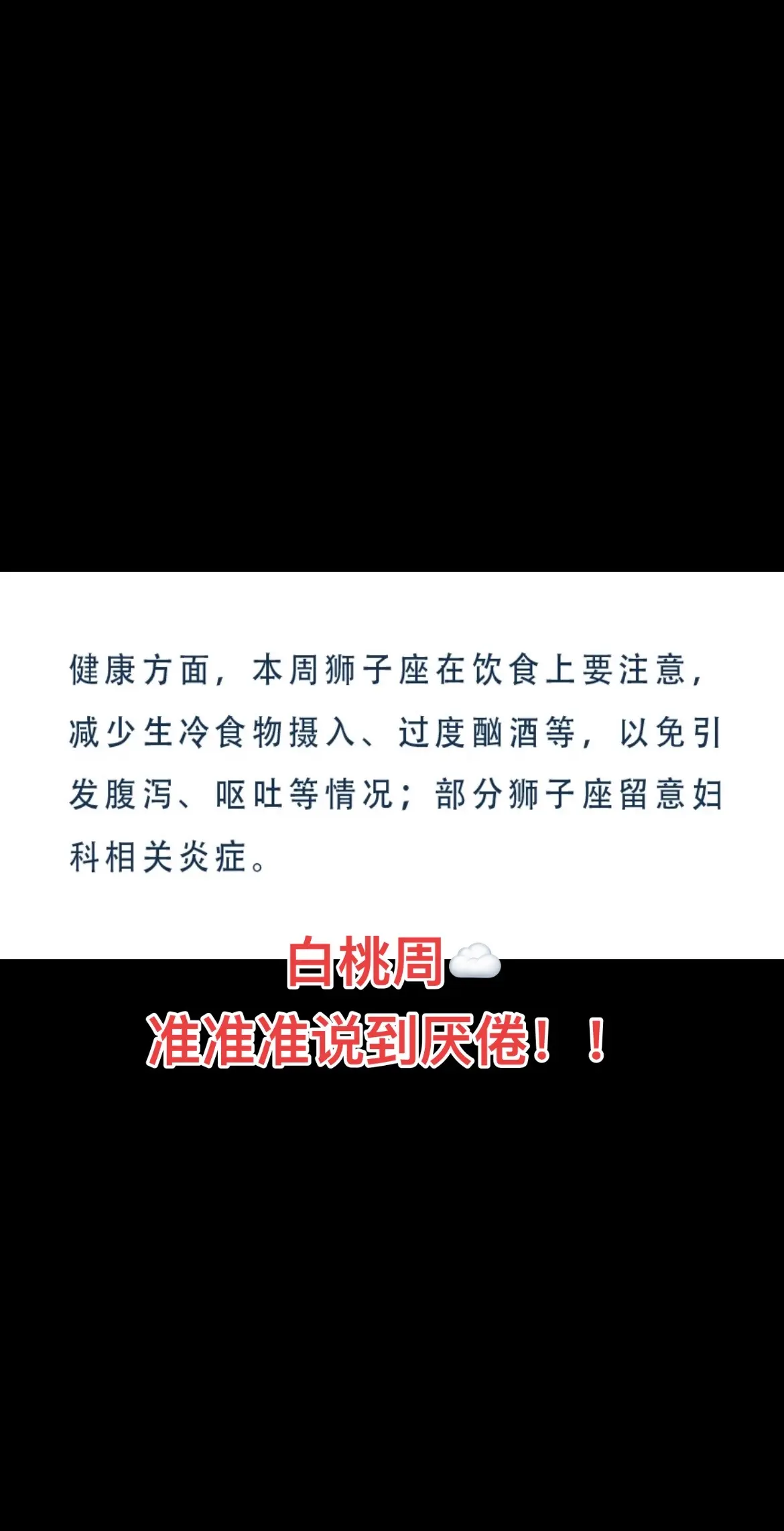 狮子座朋友，这周过得怎么样？