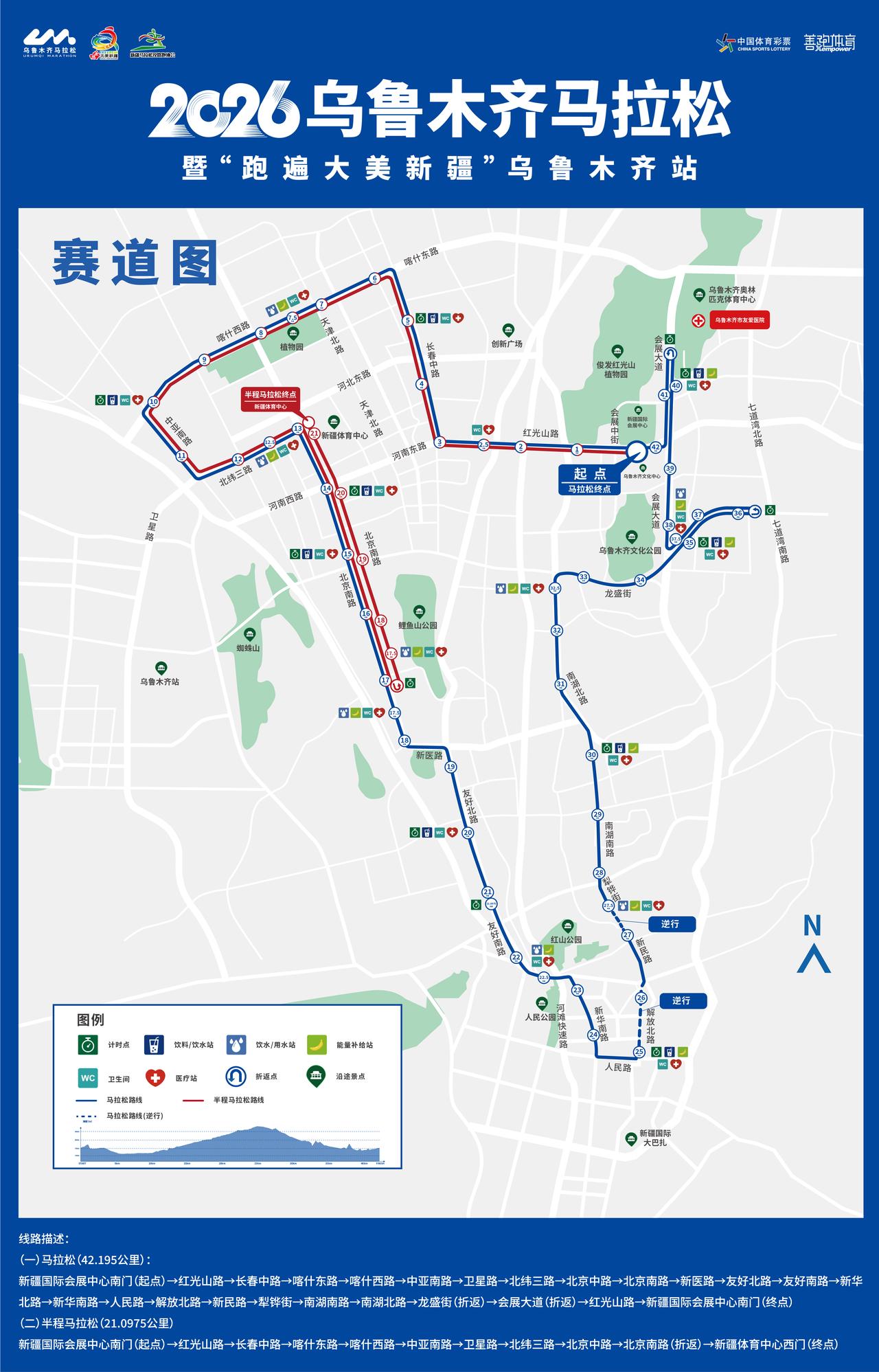 有钱没钱，参加马拉松比赛都要精打细算。
9月13号乌鲁木齐马拉松比赛今天开始报名