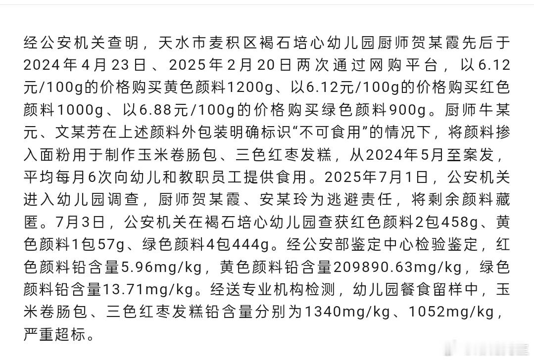 握草，这含铅量。 ​​​