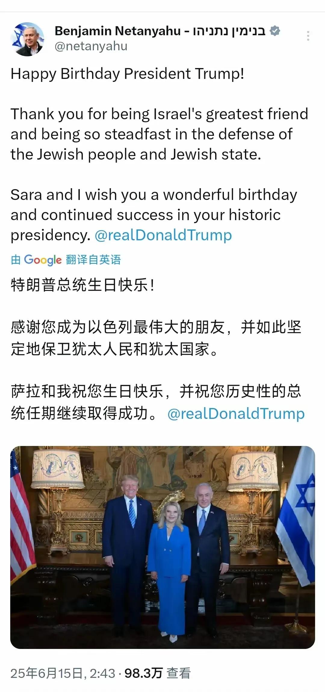 特朗普拿捏全世界，以色列拿捏特朗普。
以色列总理内塔尼亚胡今天（北京时间6月15