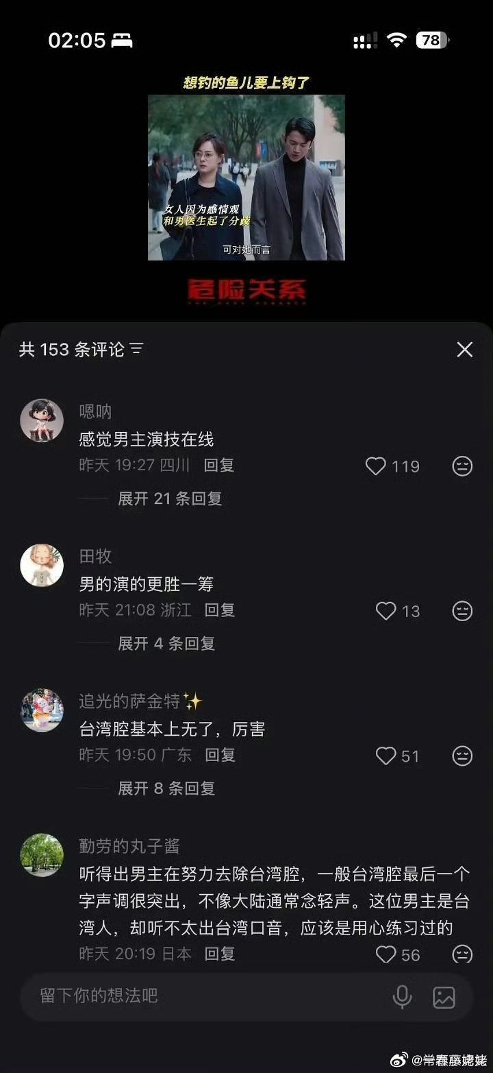 一心竟然敢给吴慷仁营销，他的事可是经不起一点扒，剧能播全是孙俪厉害，竟然还踩着娘