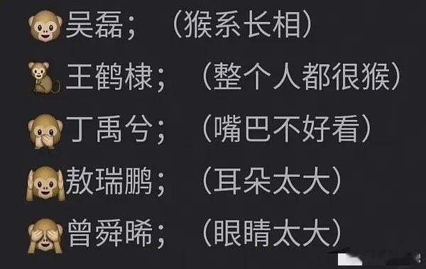 内娱五猴齐聚，吴磊坚毅、王鹤棣帅气、丁禹兮灵动、敖瑞鹏朝气、曾舜晞洒脱，各具魅力