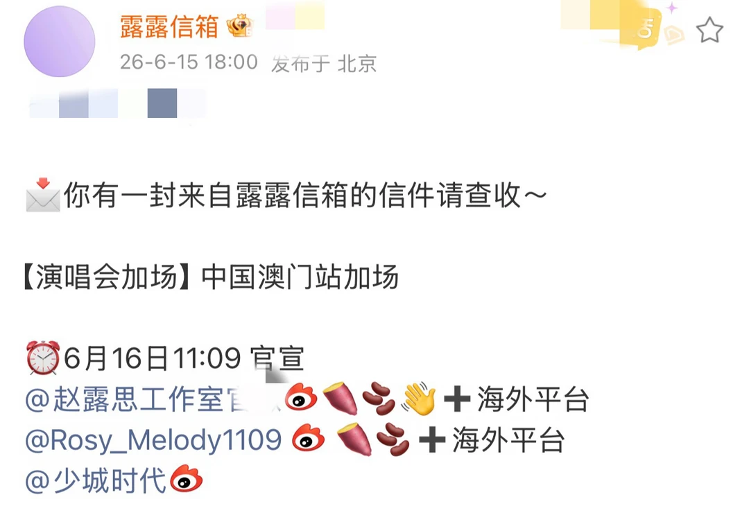 赵露思你们真的有在为可露丽极力争取！呜呜