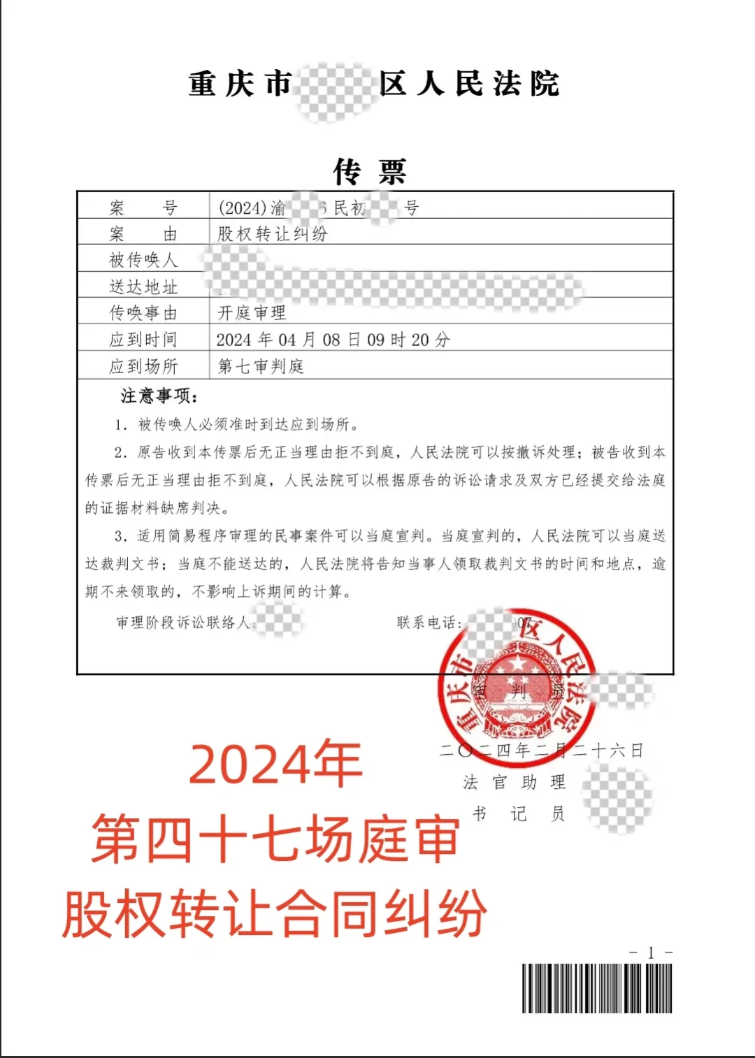 法庭上是有多少谎言