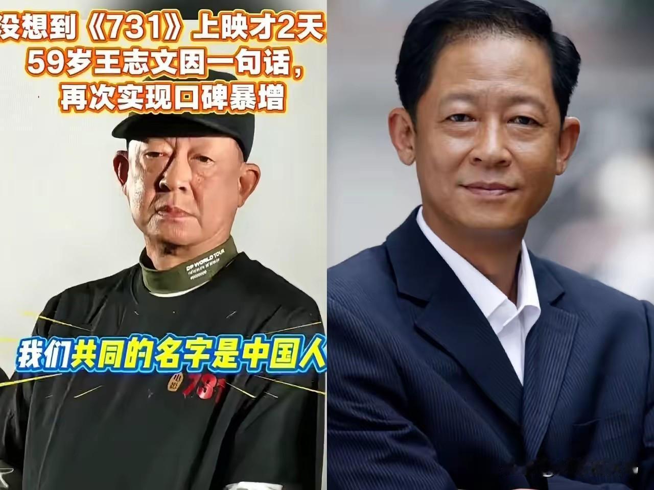 你们发现了没有
​王志文这个人有点奇怪
​他都已经在演艺圈这么多年了，作为老戏骨