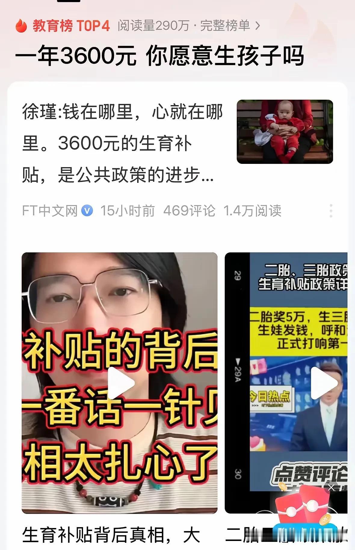 每年给3600块补贴真能让大家愿意多生孩子吗？事情恐怕没那么简单！

家里有3岁