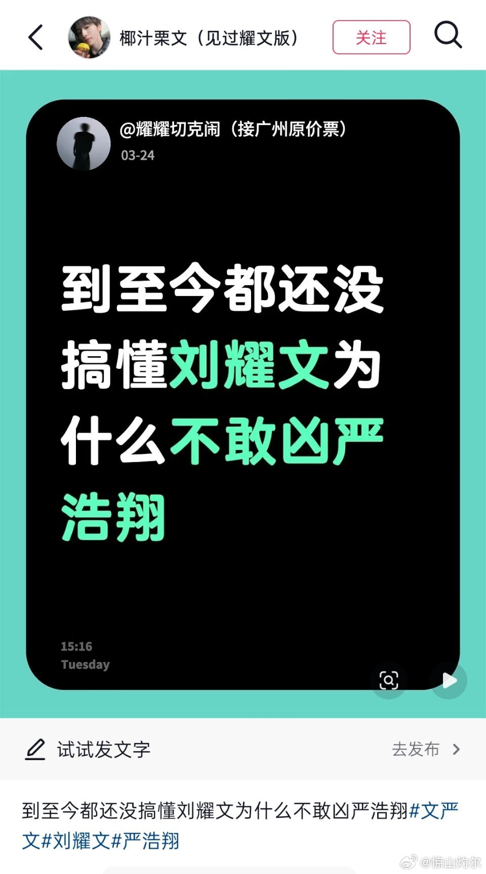 为啥尼 