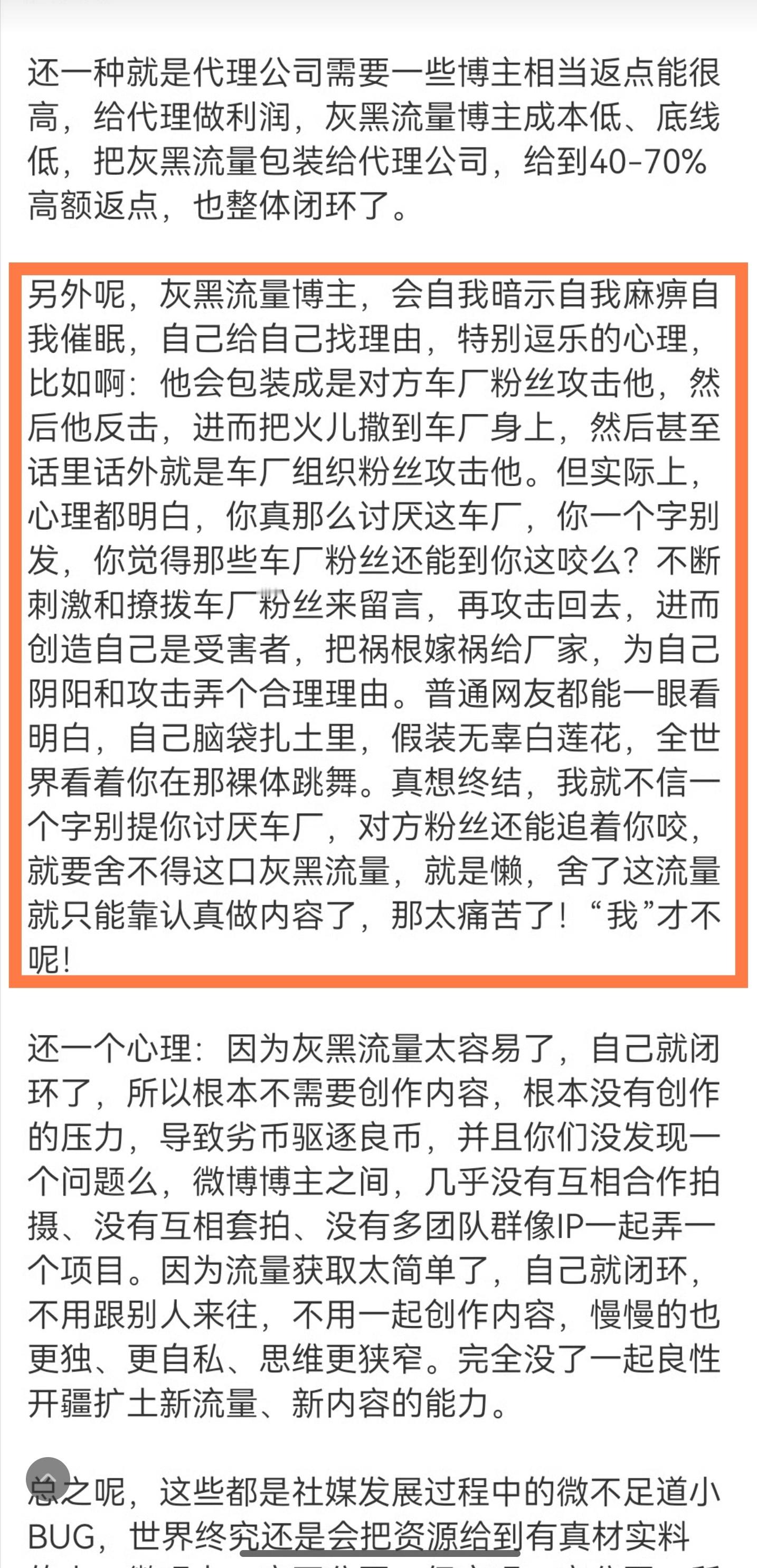 突然发觉，韩路的这段写得真好！ 
