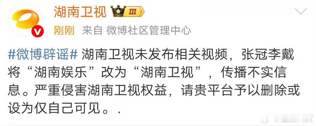 湖南卫视澄清博已经删除湖南卫视回应删梓渝视频湖南卫视澄清博已经删除，为啥删了呀 