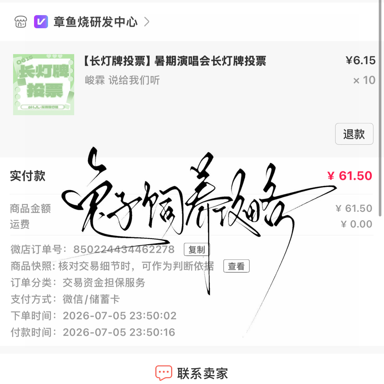 我会一直做你的倾听者💚  专栏 · 2026💚投喂计划🥕