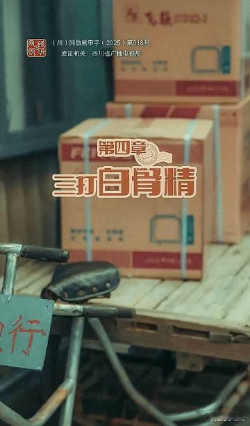 短剧家里家外3官宣 谁懂啊！《家里家外》第二部把我看得又哭又笑，俩小孩的互动自然