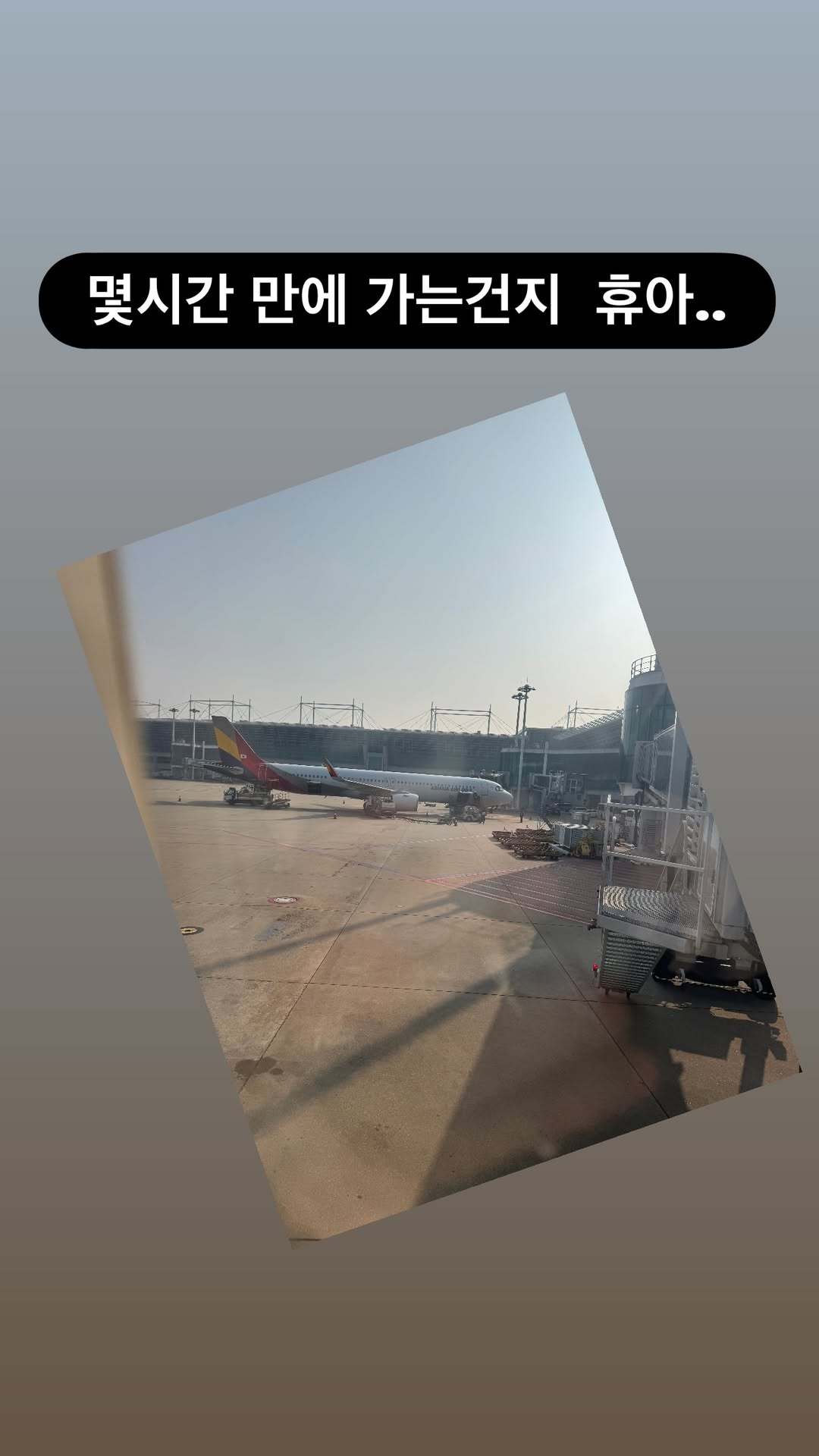 “CB百蓝_。251124 ins story更新：隔了几个小时才出发啊 呼啊.