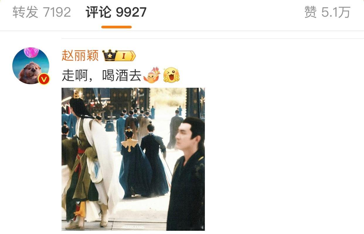 #赵丽颖叫辛云来喝酒去#辛云来发文告别《与凤行》角色墨方，赵丽颖在辛云来微博评论