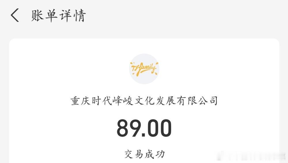 tg 棉花娃娃和普通周边不是一个收款单位诶 ​​​