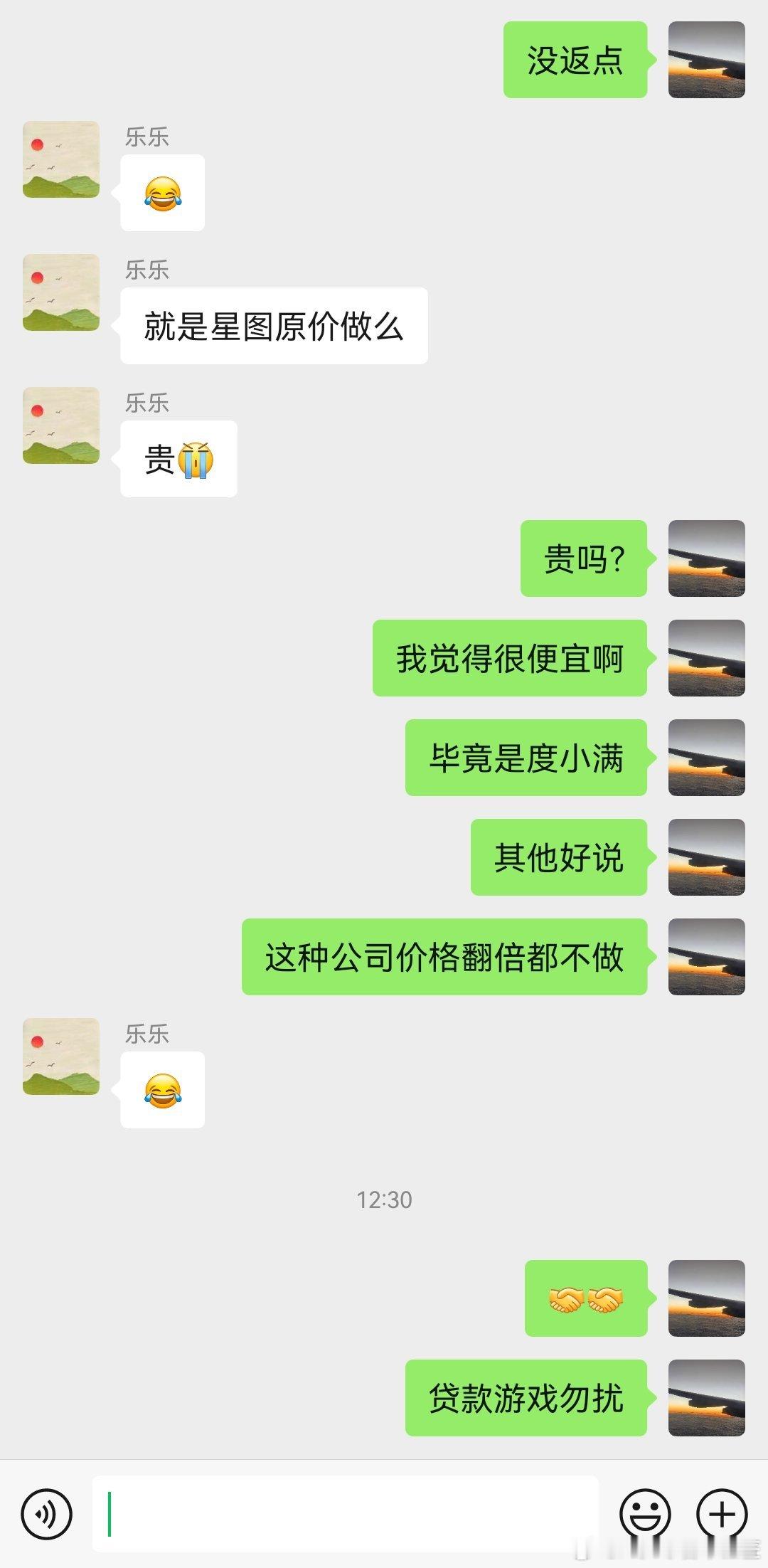 我觉得给我点股份，可能会考虑日常分享 ​​​