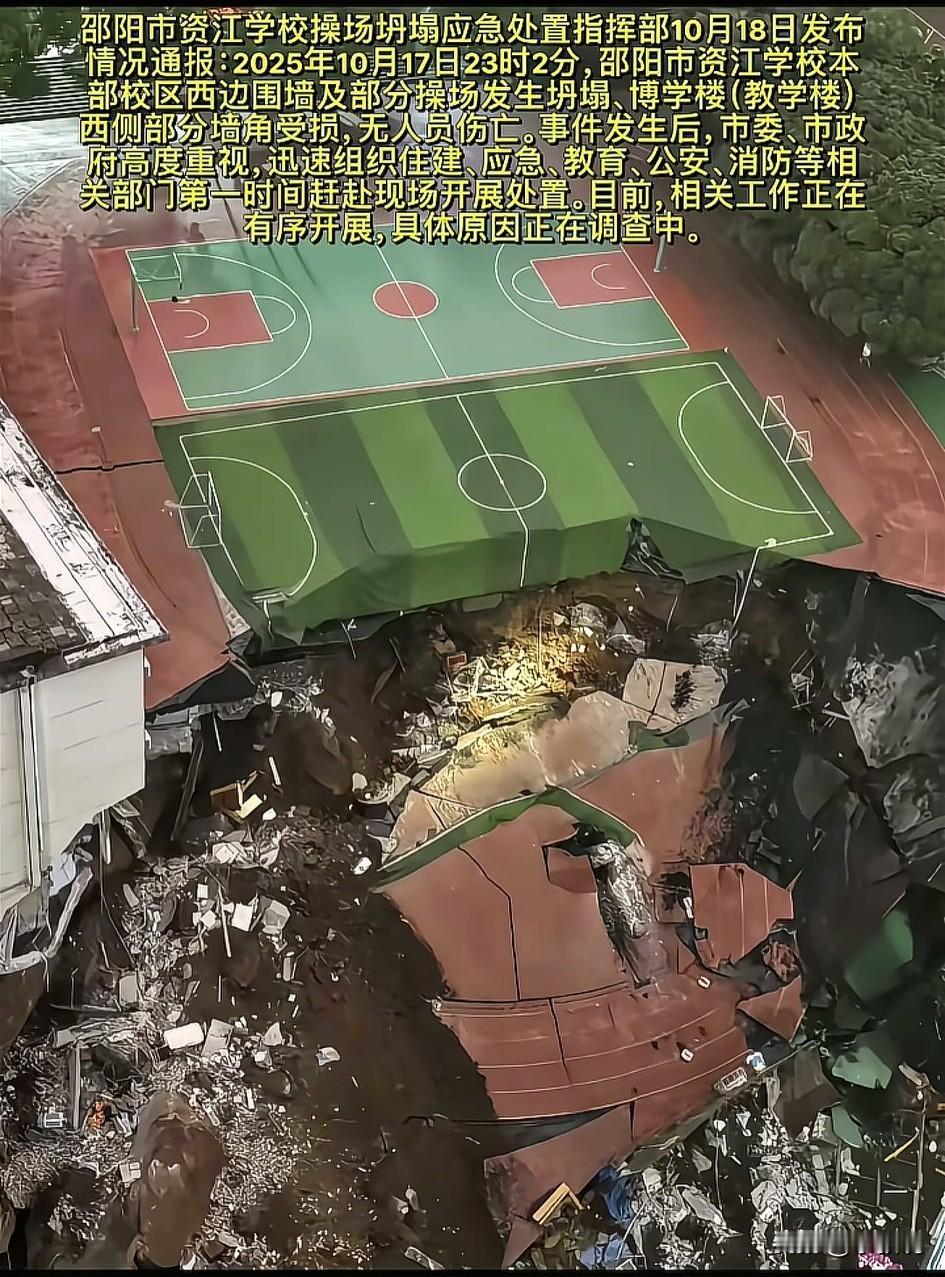 资江小学的同学们听到这个消息
这个周末该多么的悲(xin)痛(xi)欲(ruo)