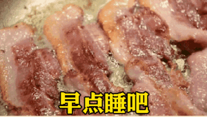 我对美食的最高评价没有花里胡哨的调味，就是纯粹的好吃！一口入魂越吃越香，闭眼闭眼