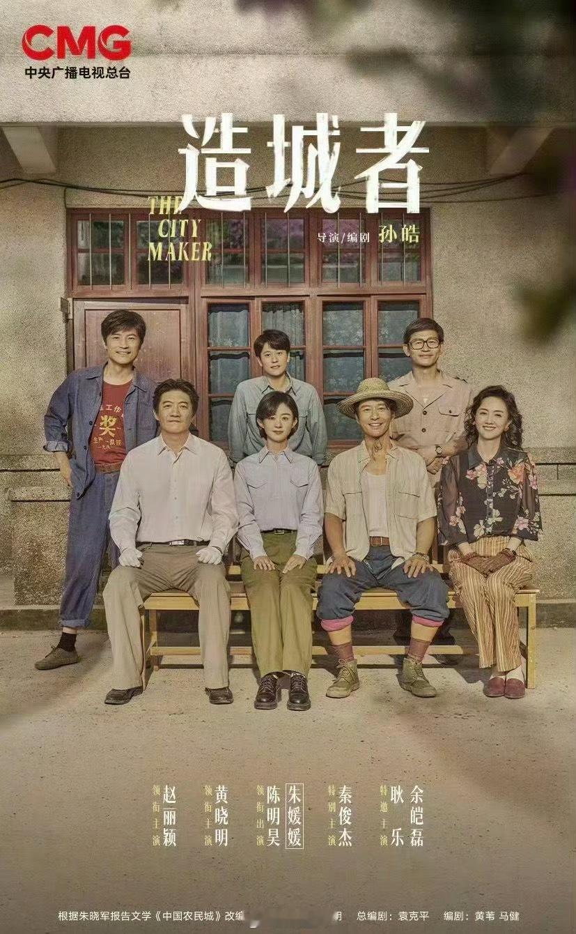 造城者生命树或同期播出，大家期待吗