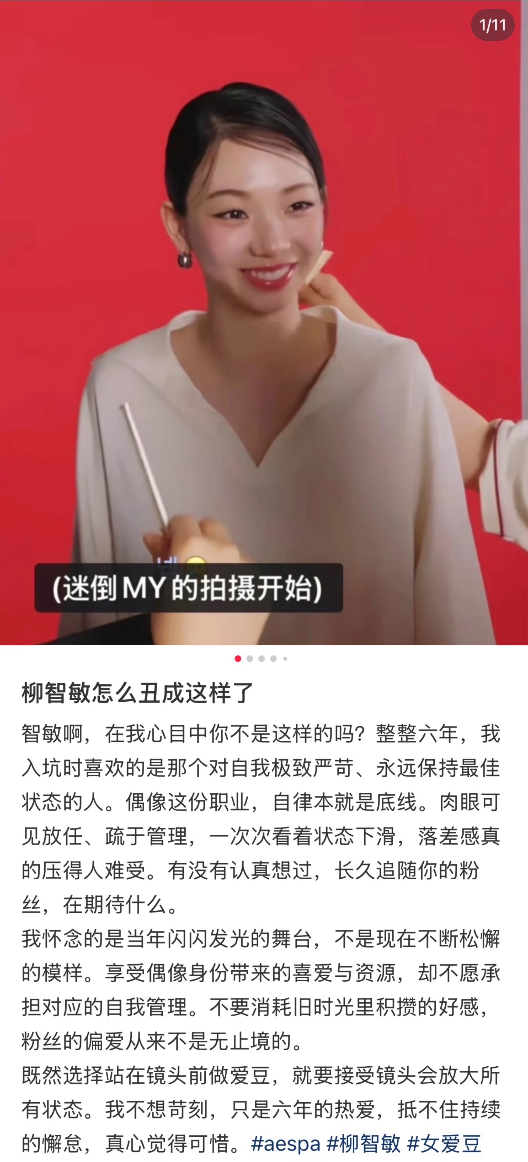 柳智敏已经筹到让64也感到绝望的地步了 