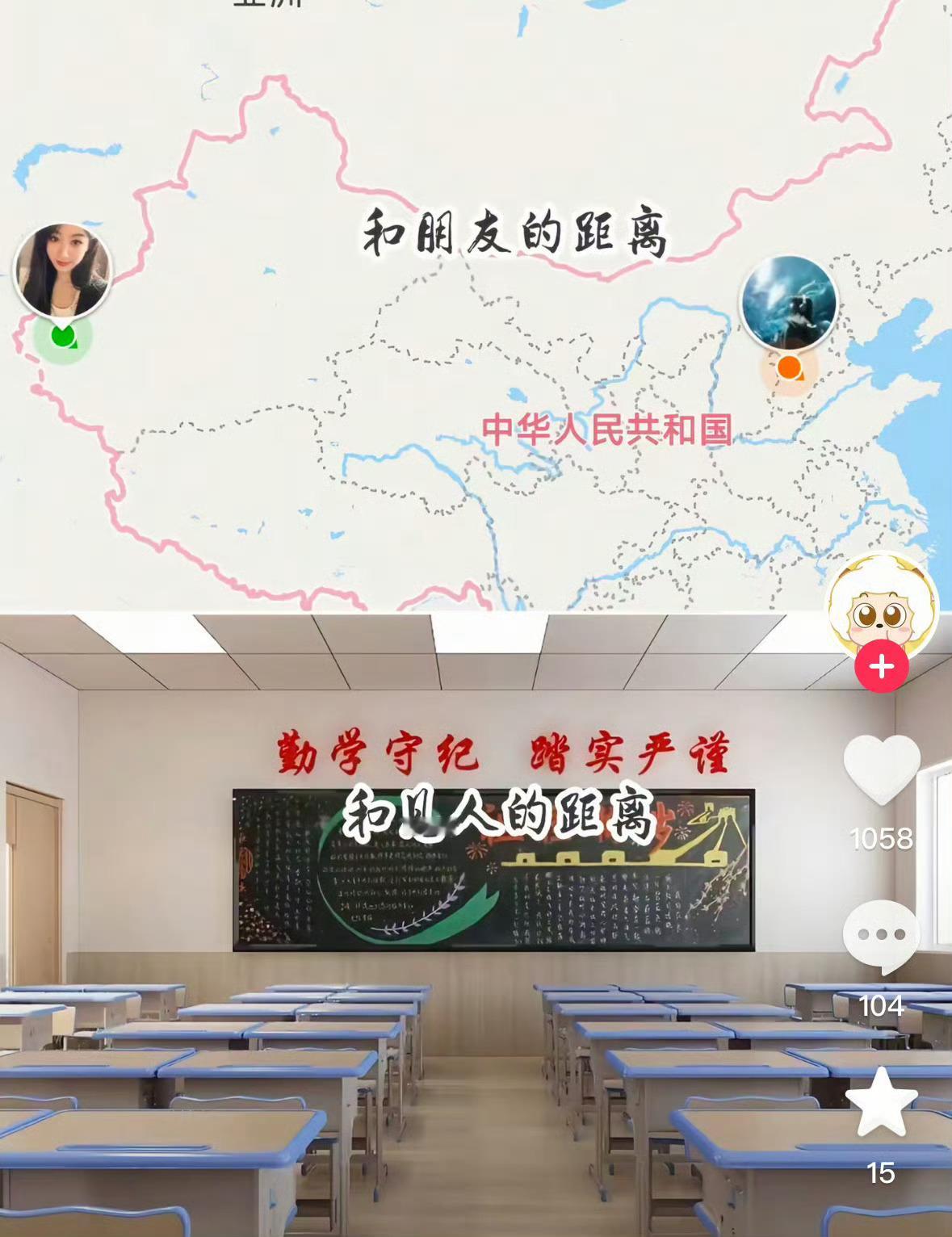 爱人远在屏外，闺蜜远在天边，见人近在眼前，小人围在身边 毕业再见一面