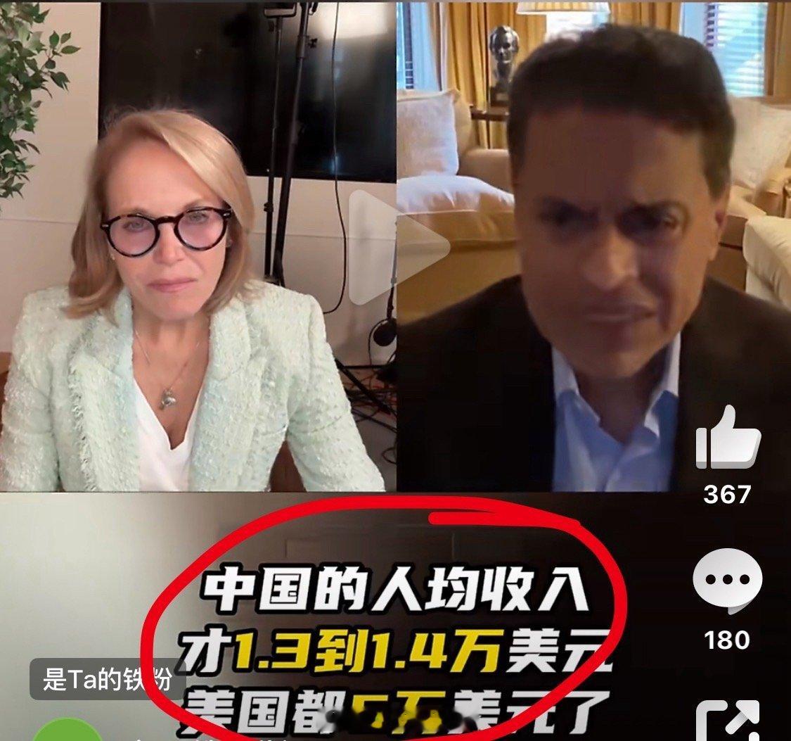 CNN主播称中国为“穷国”，以小人之心度君子之腹又开始贬低中国了 