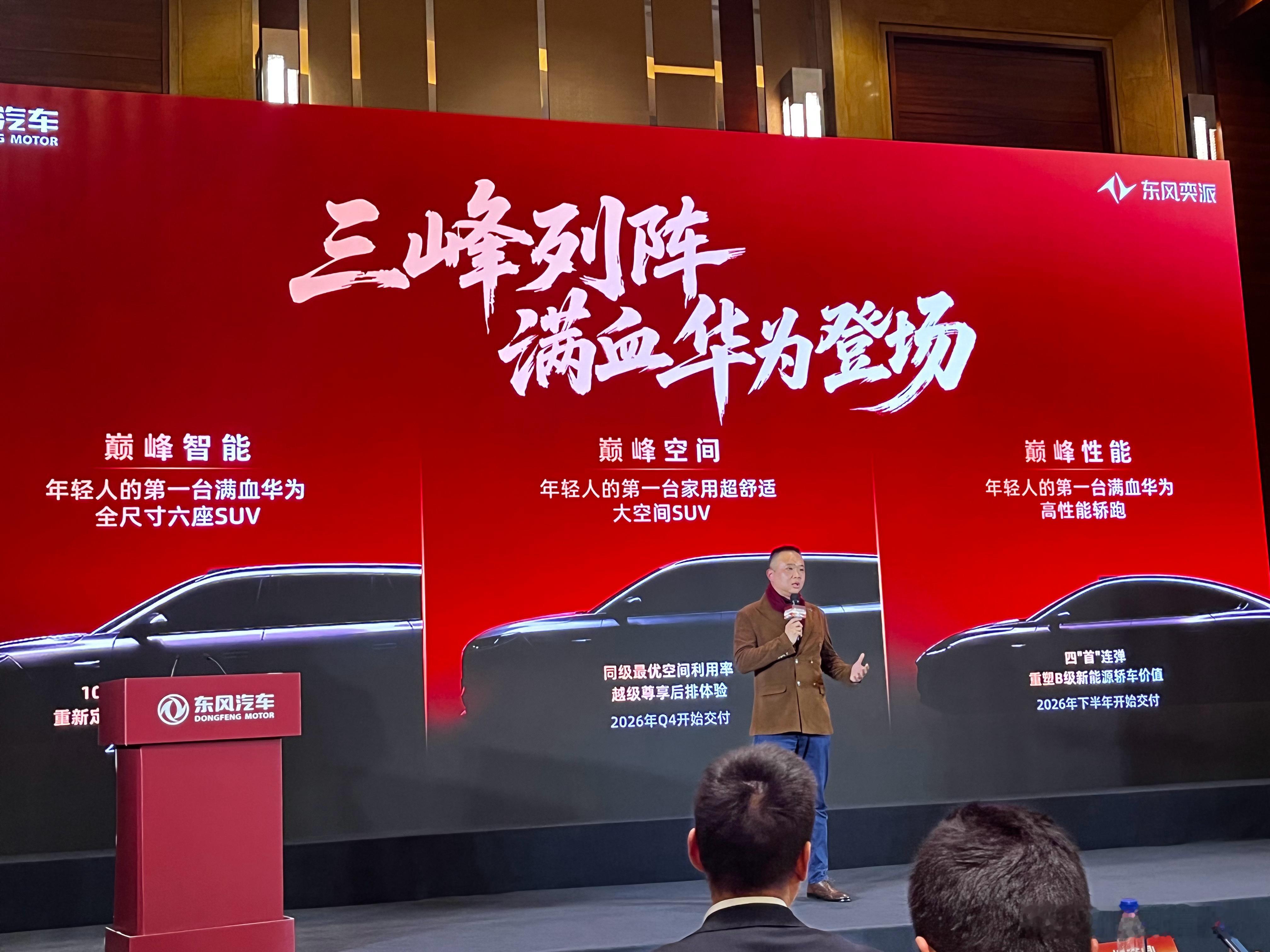 东风奕派2026新车计划：1纳米01cross，新款纳米06，新款纳米012，奕