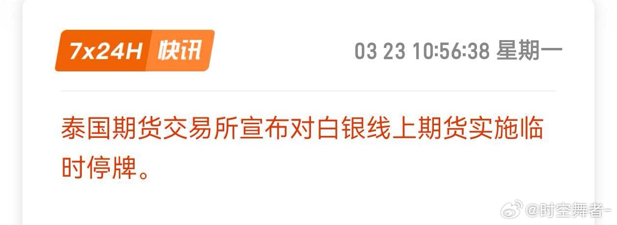萨瓦迪卡的期货交易所就是来搞笑的，涨也不让做，跌也不让做，能不能办？难办就别办了