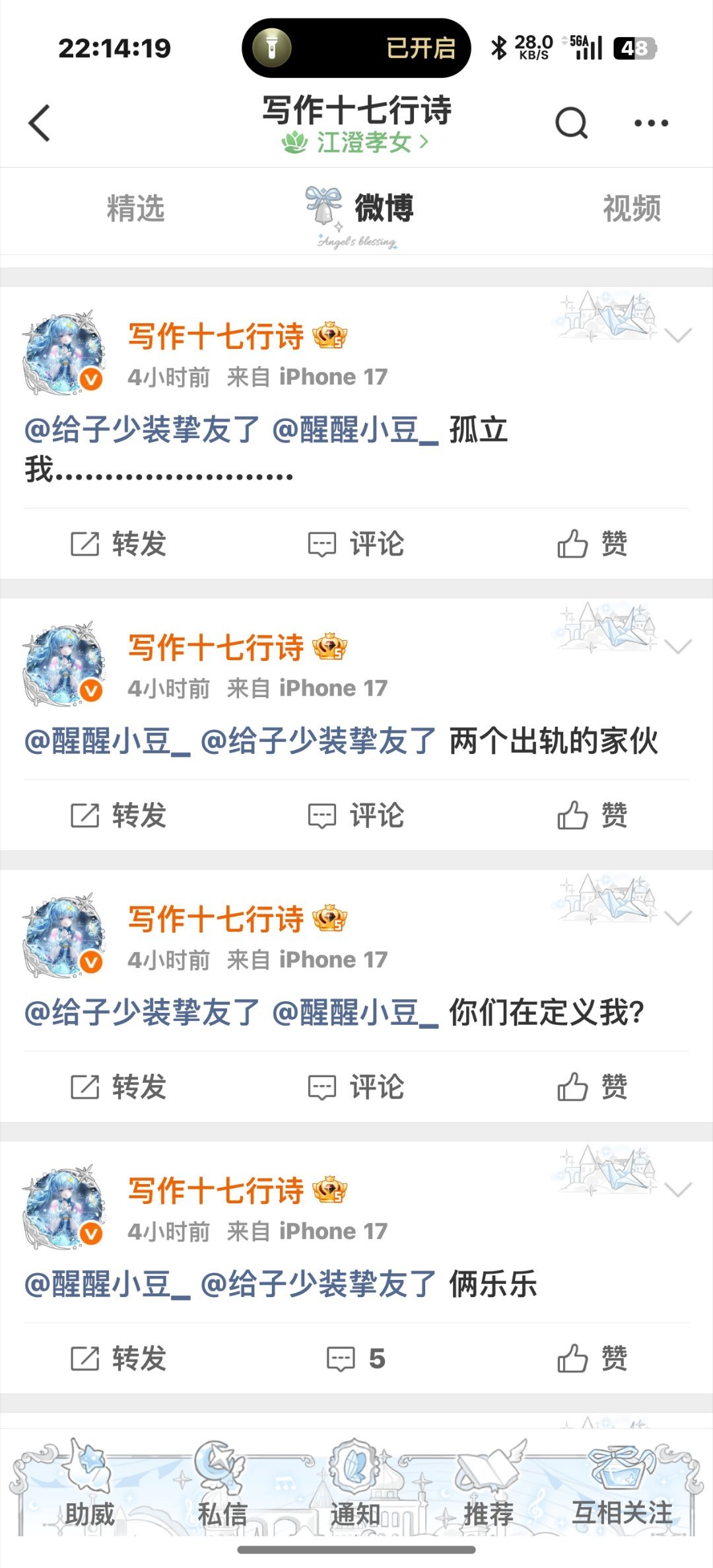 完全我和小豆的毒唯 ​​​