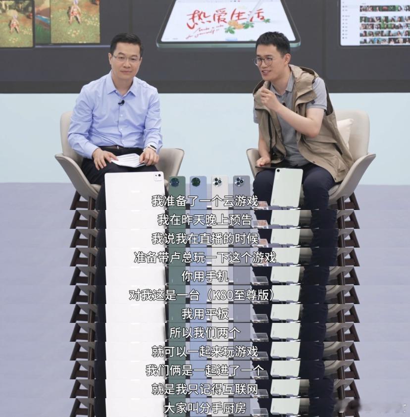 卢伟冰王腾玩分手厨房王腾和卢伟冰居然在直播间玩起了分手厨房游戏，这到底是内部谁想
