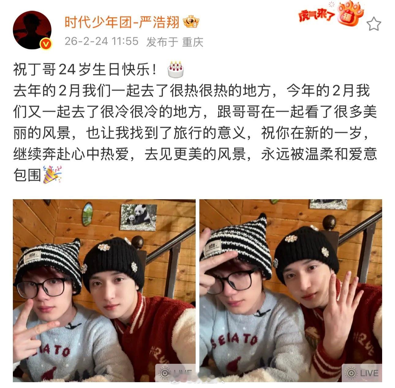 严浩翔晒俄罗斯合照为丁程鑫庆生严浩翔和丁程鑫在一起看了很多风景 严浩翔晒俄罗斯合