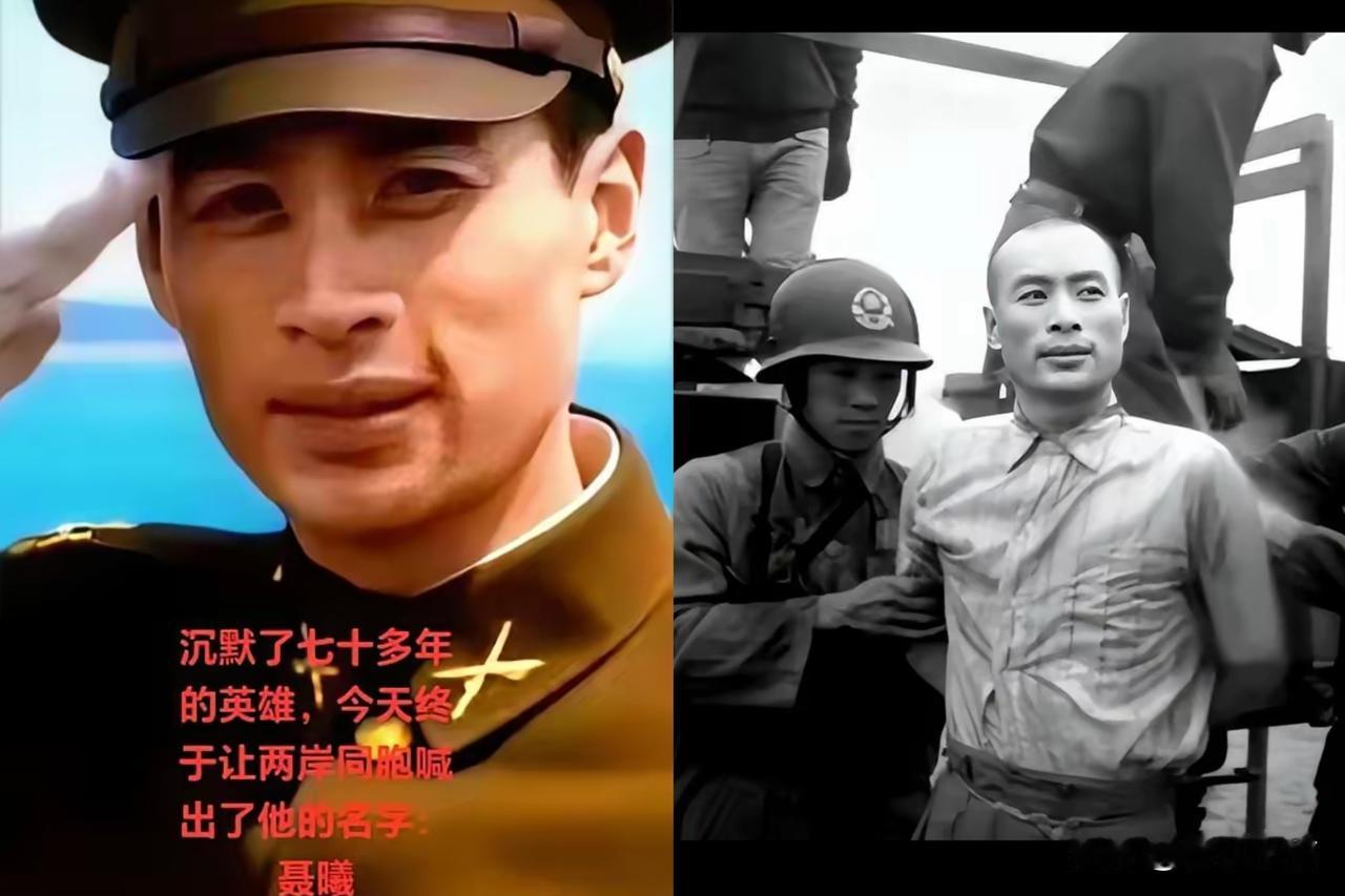 隐蔽战线烈士用命换来的功勋，
被埋了整整73年没人知道。
聂曦33岁笑对枪口就义