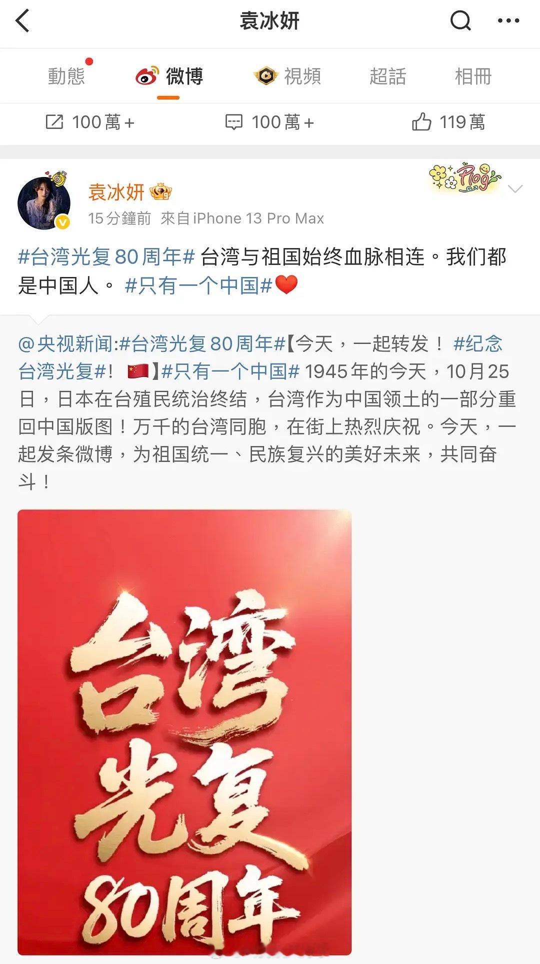 袁冰妍发微博了，是不是要正式回归了？有没有人期待她回宫的？[馋嘴] ​​​