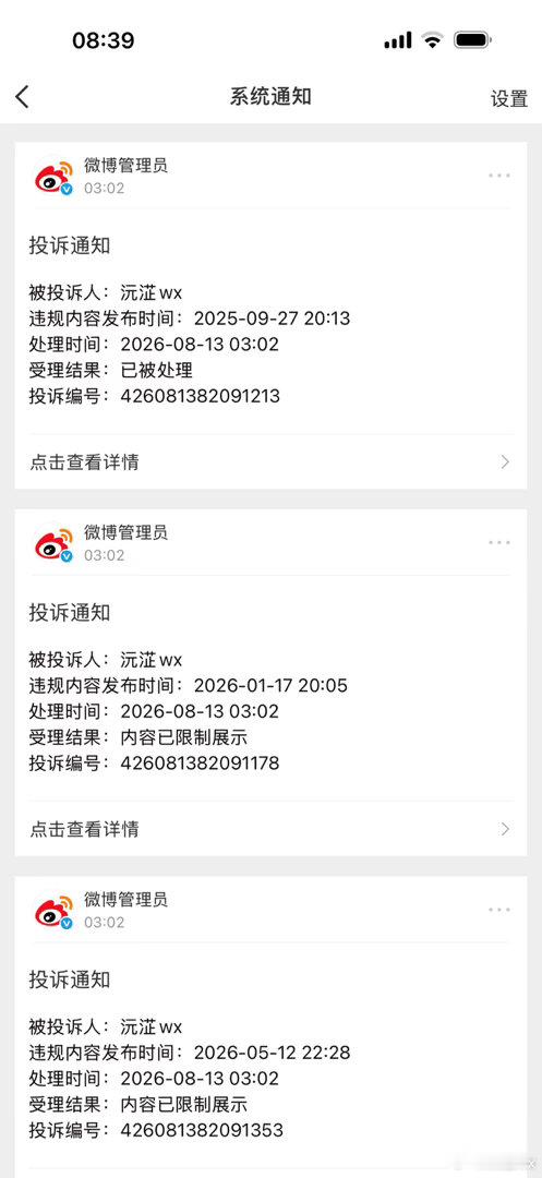 哇什么见人这么闲大晚上不睡觉一口气举报五条 