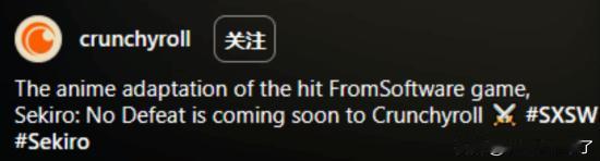 在2025年8月的科隆游戏展上，索尼旗下动画流媒体品牌Crunchyroll宣布