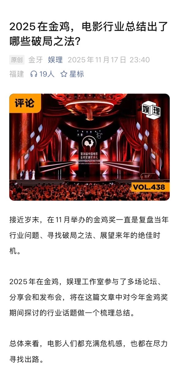 在金鸡鼓浪屿论坛上发布的《2025中国电影投融资报告》指出：“2025年票房前5