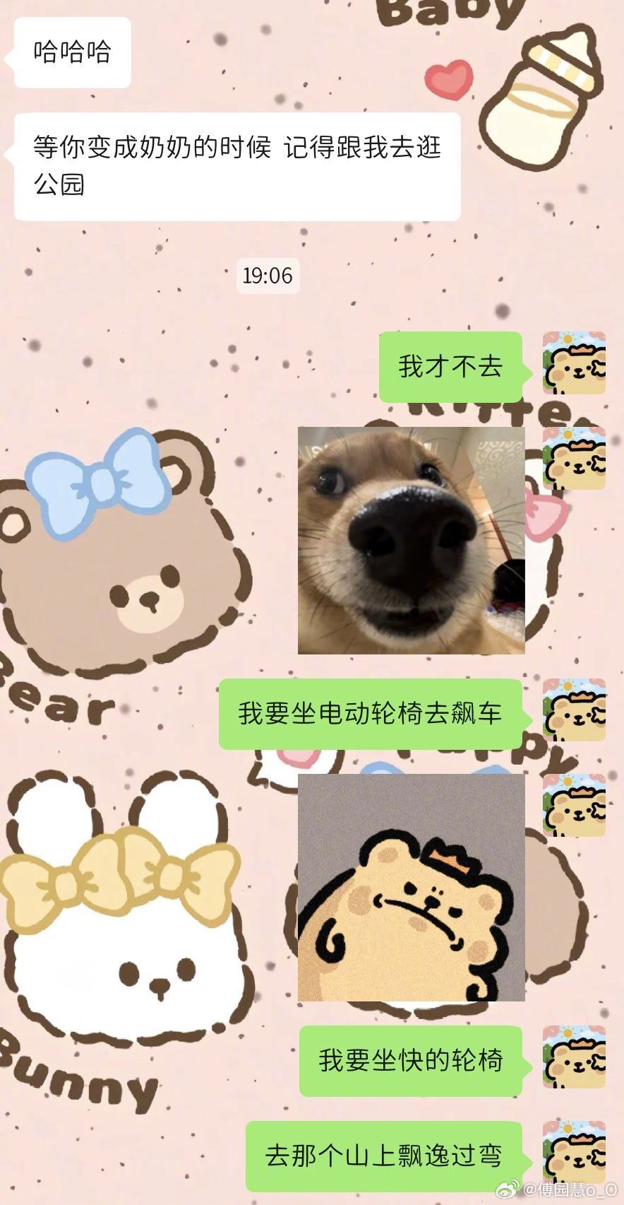漂移老奶知道吗没错就是我舒马赫.园 