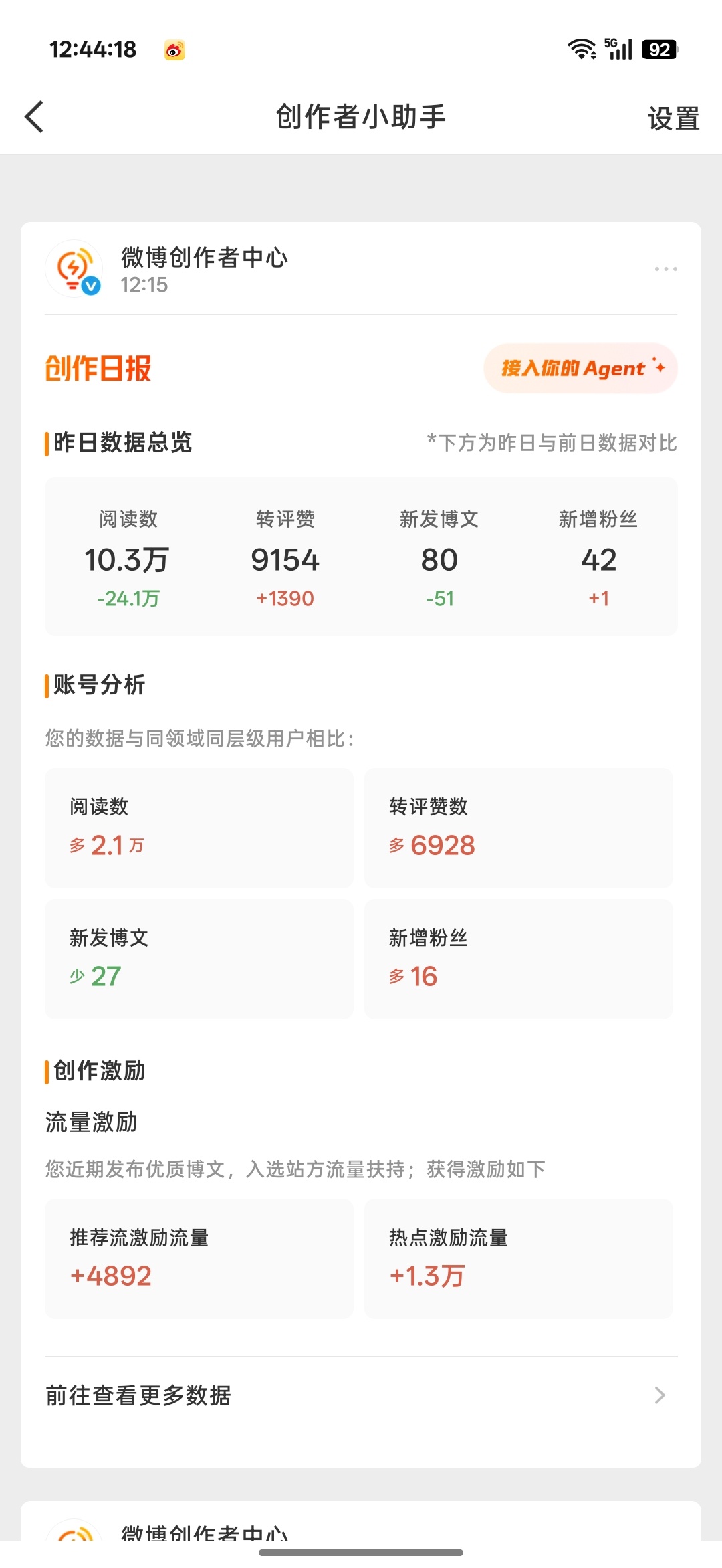 午好来动动 