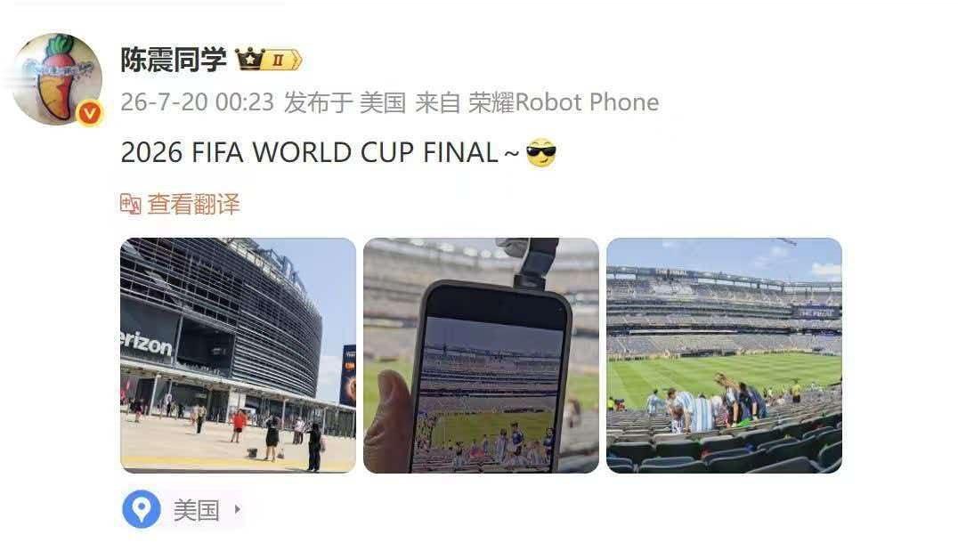 世界杯冠军拿中国手机庆祝 2026世界杯决赛看得热血沸腾，西班牙成功登顶捧起冠军