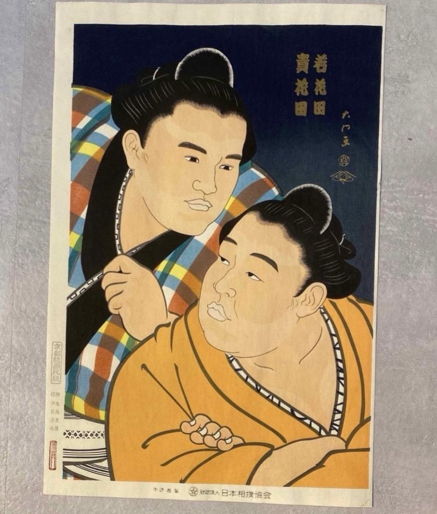 横纲若贵兄弟#日本相扑 #日本文化 #视觉冲击 #日本 #版画